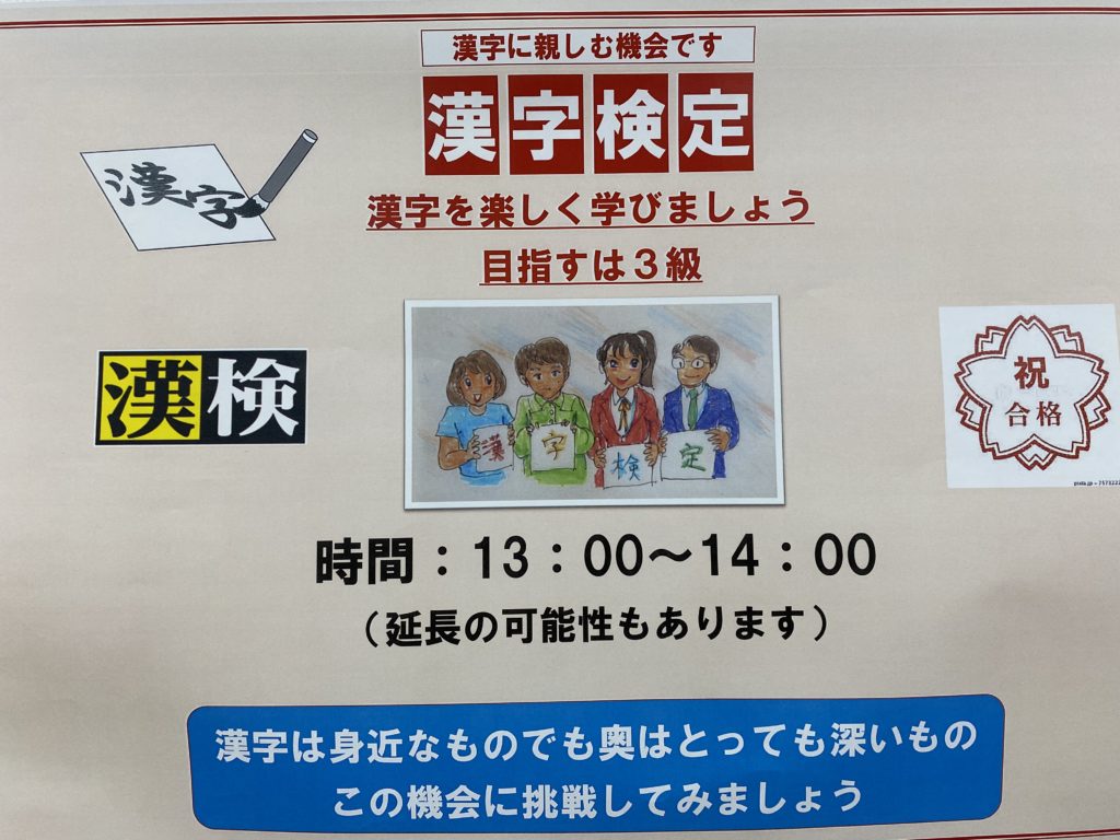 漢検に挑戦できるレコルトの講座のイメージ画像