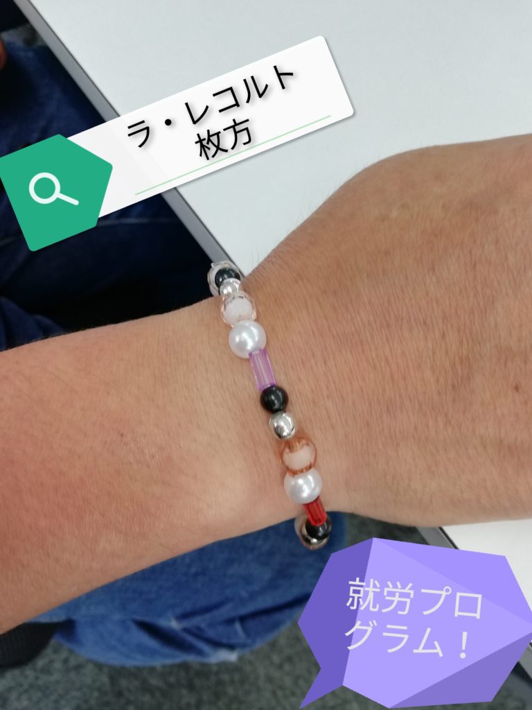 モノ作りプログラム「ビーズでブレスレット作り」を開催しました!!のイメージ画像