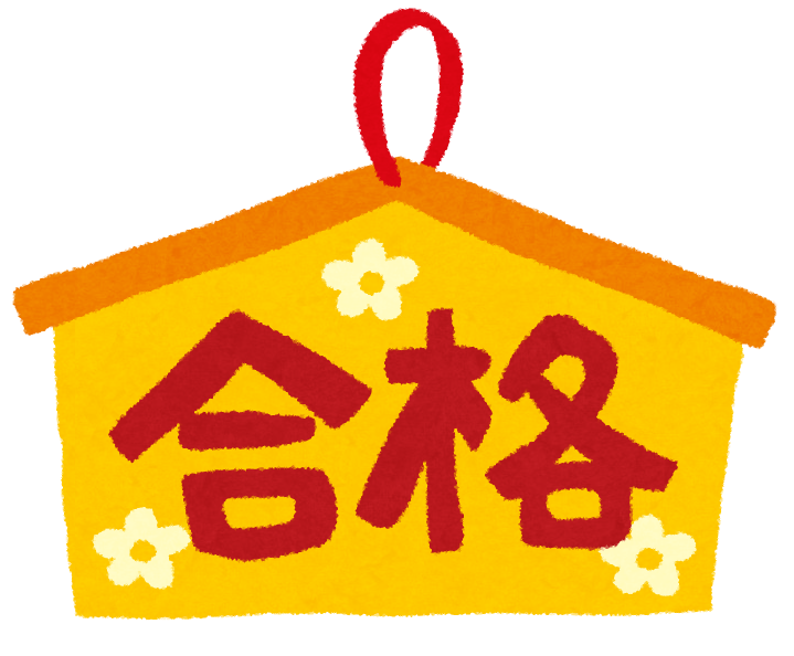 全国の資格合格者数が分かりました！のイメージ画像