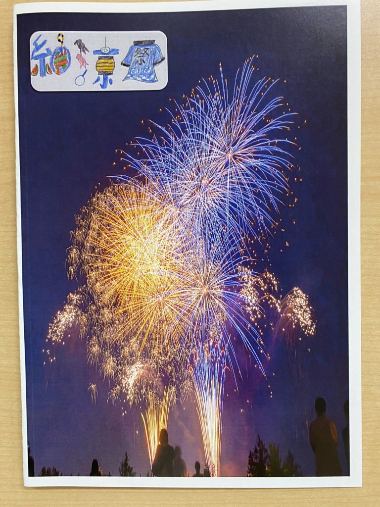 今年も無事に、納涼祭を開催できました❣️のイメージ画像