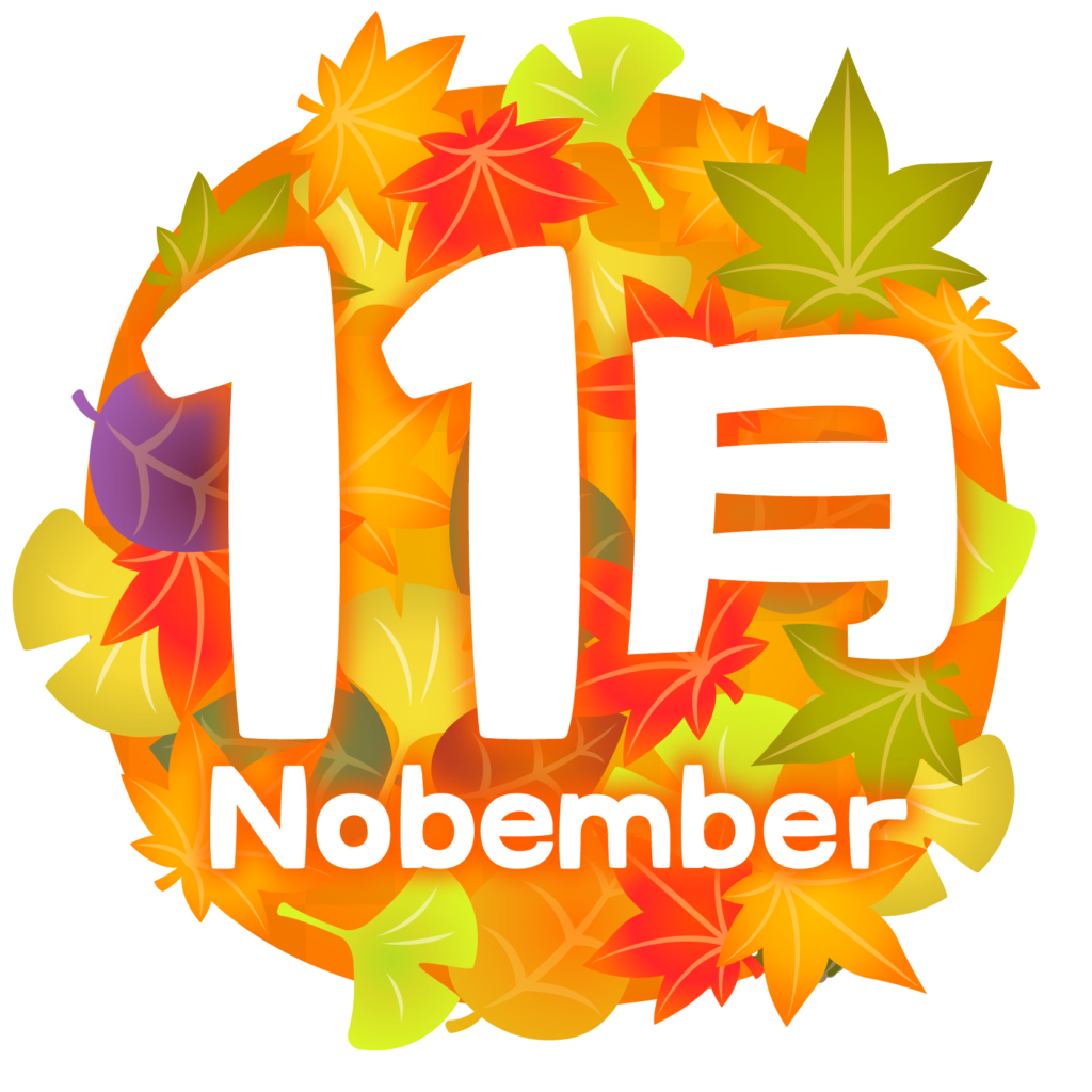 11月の就労プログラムが完成しました😁のイメージ画像