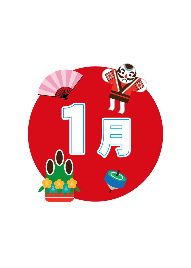 ☆1月の就労プログラムが完成しました☆のイメージ画像