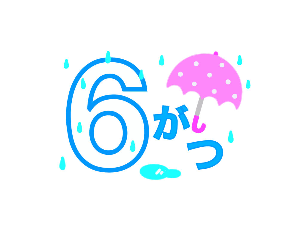 2023年6月の就労プログラムが完成しました✨のイメージ画像
