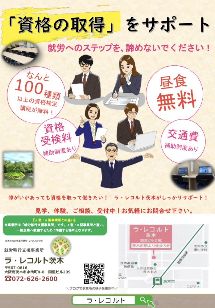就活に有利な資格！無料で取得できるプログラムがあるって本当❓のイメージ画像