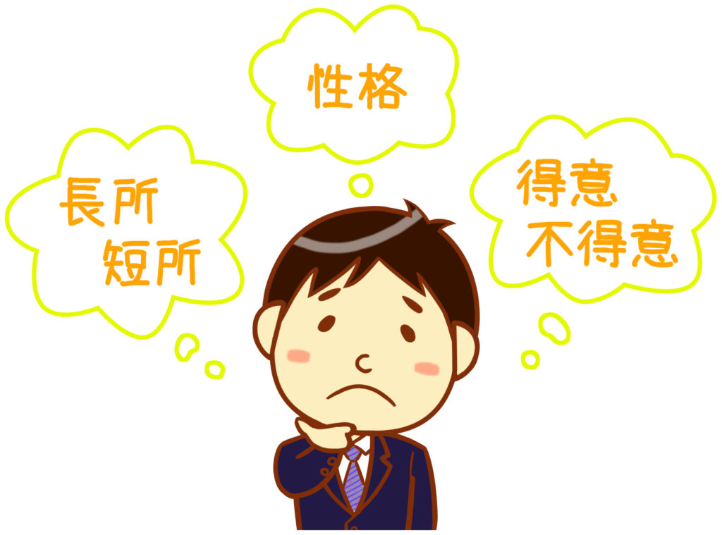 自己PR作成のヒント！実は自分の苦手なことにや障がいに向き合う必要があります。のイメージ画像