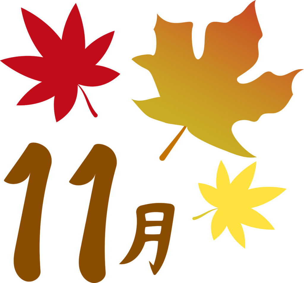 令和5年11月の就労プログラムが完成しました！のイメージ画像