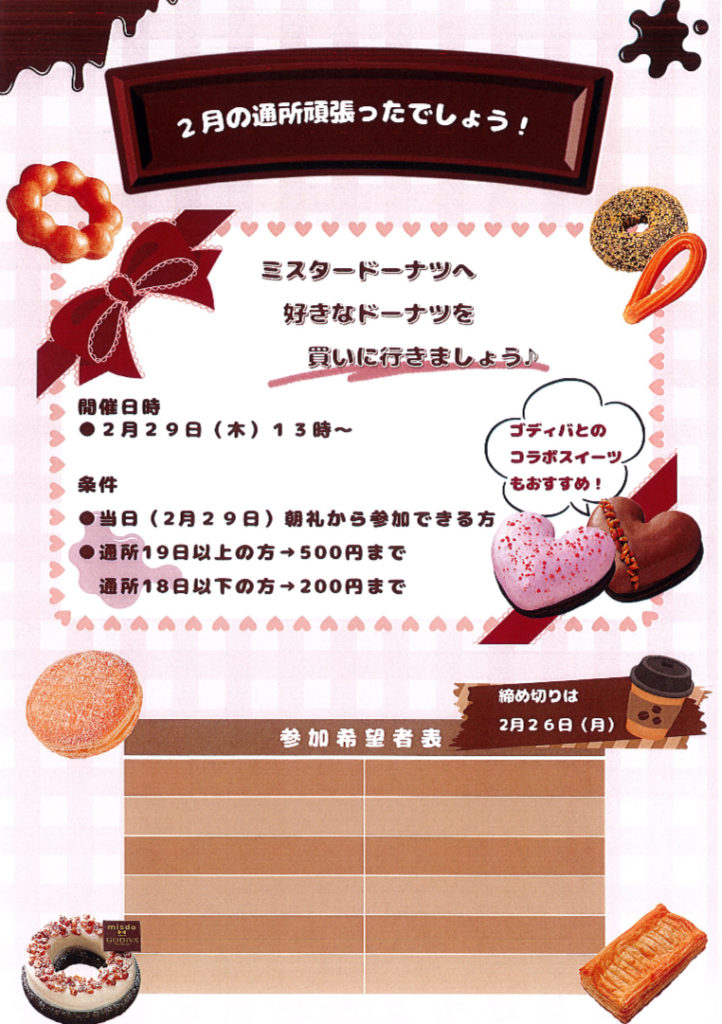 就労移行支援事業所　ラ・レコルト茨木で行っている精神疾患や発達障害、知的障害の方へのサポート　地域探訪イベントを開催します❣️のイメージ画像