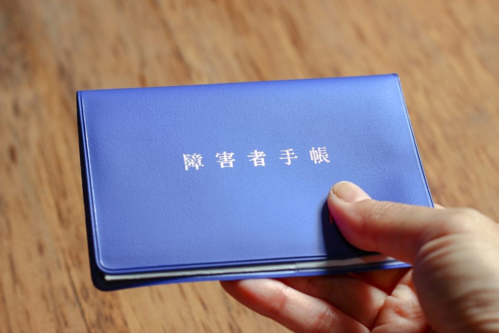 就労移行支援は障害者手帳なしでも利用できる？のイメージ画像