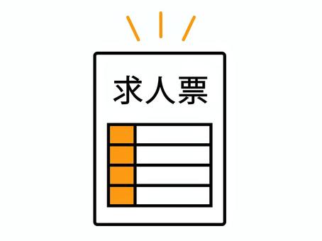 求人票を読み解く極意を学ぶ『就活講座』のイメージ画像