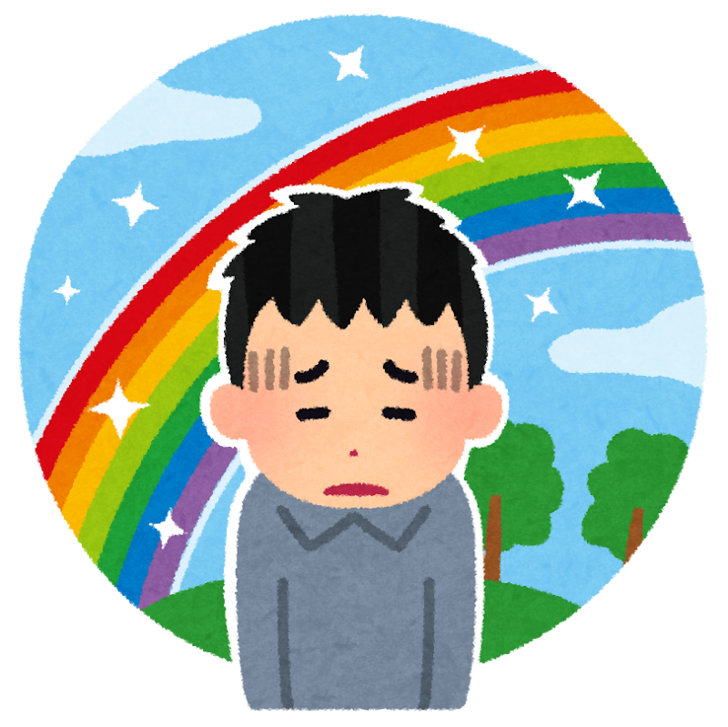 「ネガティブ⇒ポジティブへ」気持ちを変換しよう🎵のイメージ画像