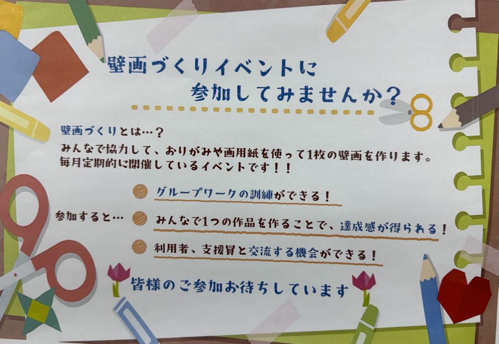 グループワークは『チームワークスキル』を向上できる⁉️のイメージ画像