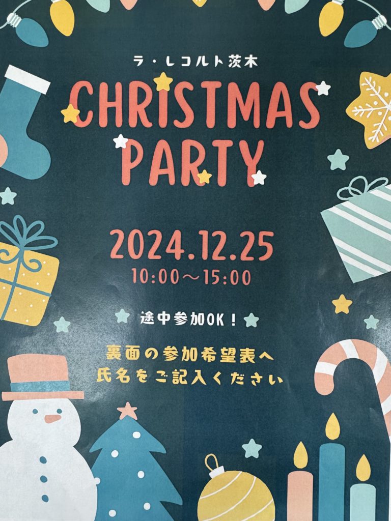 クリスマス会を開催します〜グループワークで関わる方法⁉️〜のイメージ画像