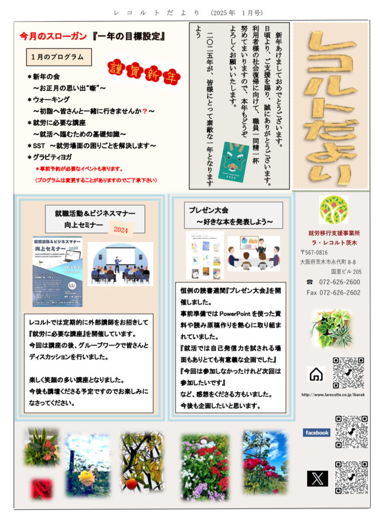広報誌を発刊のご案内⁉️のイメージ画像