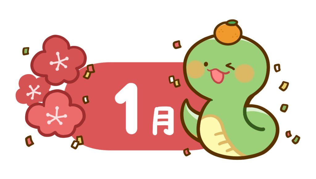 1月の就労プログラム♪のイメージ画像