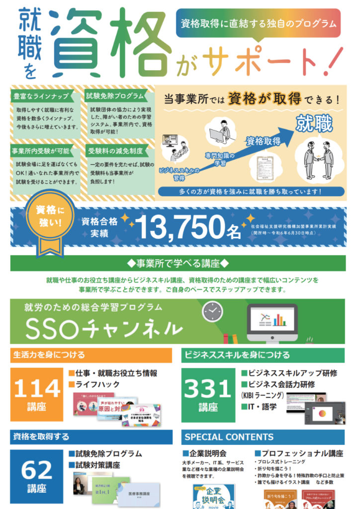 『資格講座』がオープンしました❣️のイメージ画像