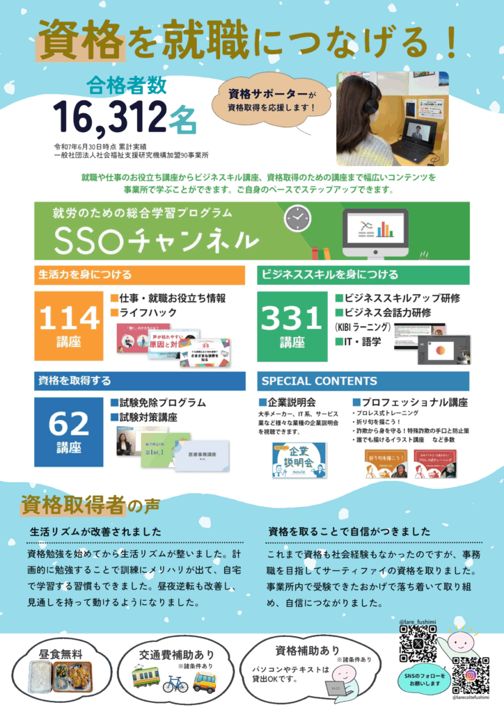 ゆう相談ページ 和歌山県主催のローカル・ゼブラ企業セッションに、当社代表の古澤が