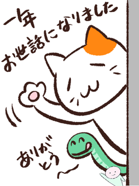 年末年始のごあいさつのイメージ画像