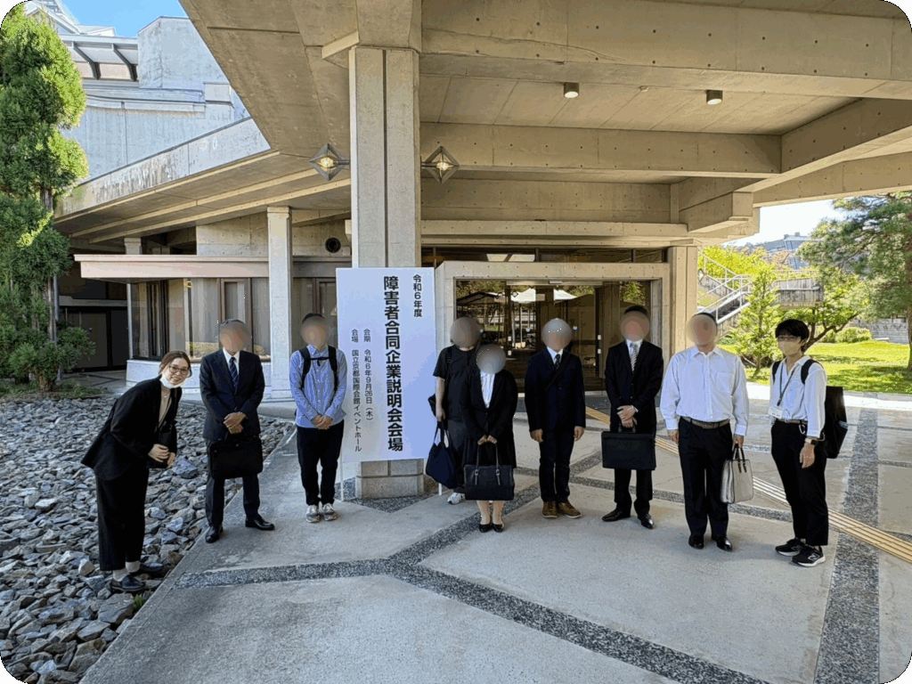 【京都開催】障害者合同企業説明会のお知らせ｜就労移行支援をご利用中の方におすすめ✨のイメージ画像