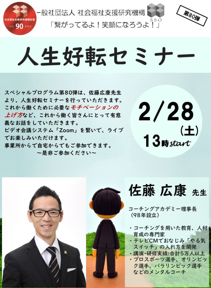 「繋がってるよ！笑顔になろうよ！」を開催しました。のイメージ画像