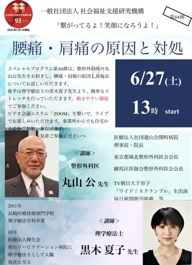 6/27(土)『レコルトWEB体験会』を開催いたします。のイメージ画像
