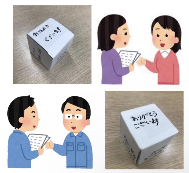 挨拶、できていますか？のイメージ画像